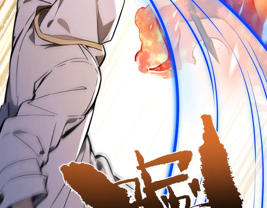 《全民转职：我的技能全是禁咒》第57话 神秘帮手 第50页
