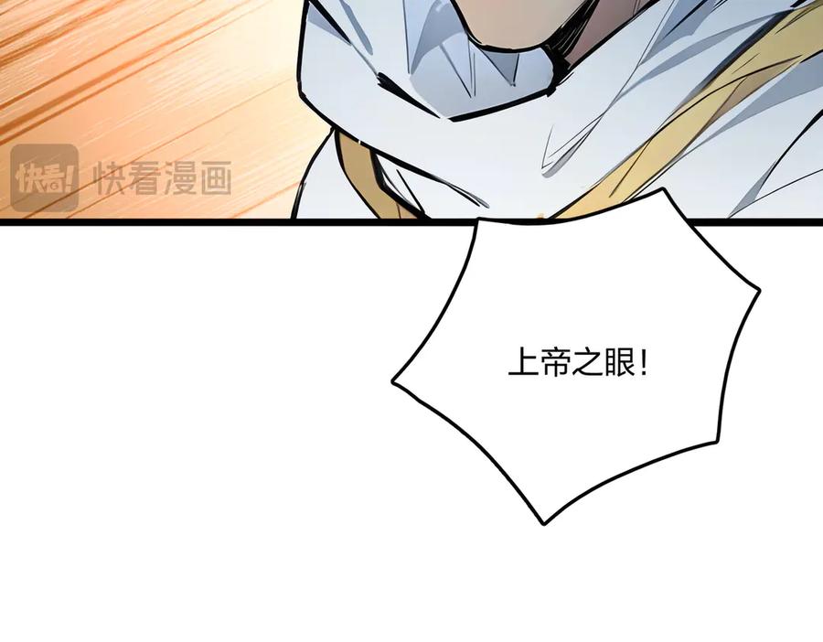 《全民转职：我的技能全是禁咒》第57话 神秘帮手 第123页