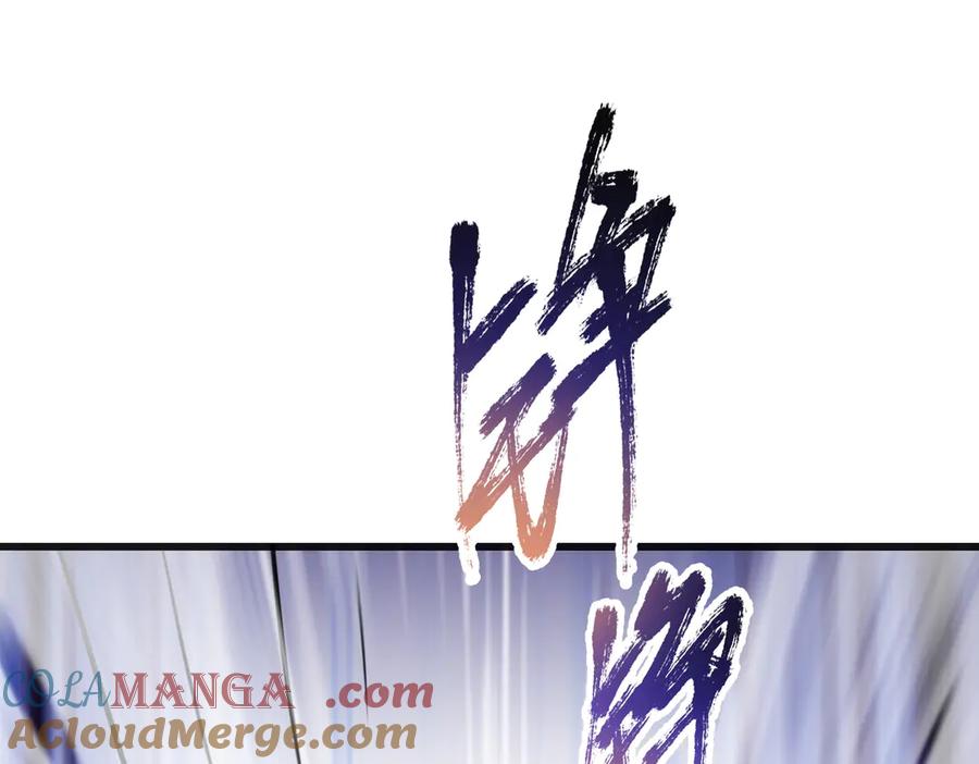 《全民转职：我的技能全是禁咒》第57话 神秘帮手 第53页