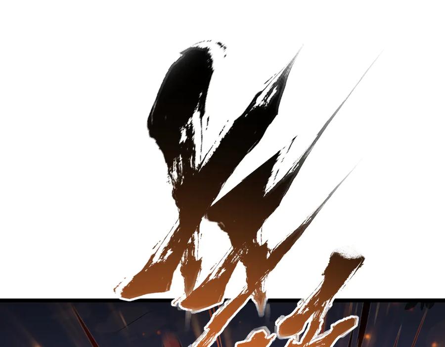 《全民转职：我的技能全是禁咒》第57话 神秘帮手 第32页