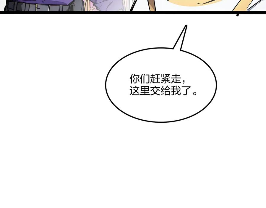《全民转职：我的技能全是禁咒》第57话 神秘帮手 第16页