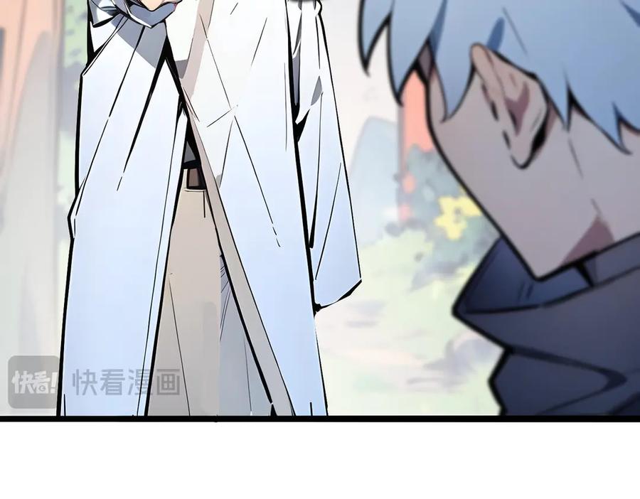 《全民转职：我的技能全是禁咒》第57话 神秘帮手 第159页