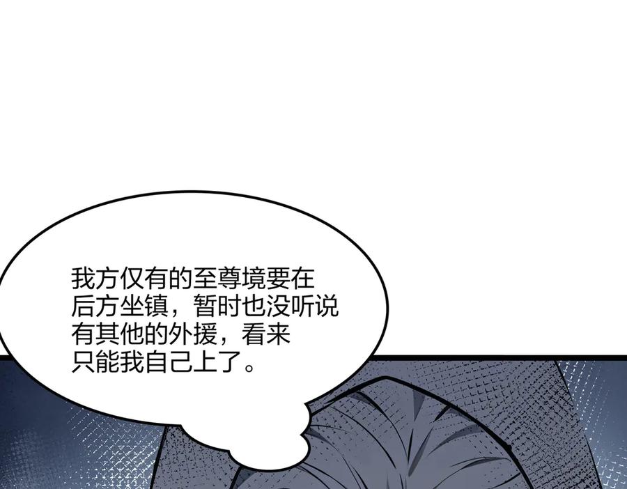 《全民转职：我的技能全是禁咒》第57话 神秘帮手 第131页