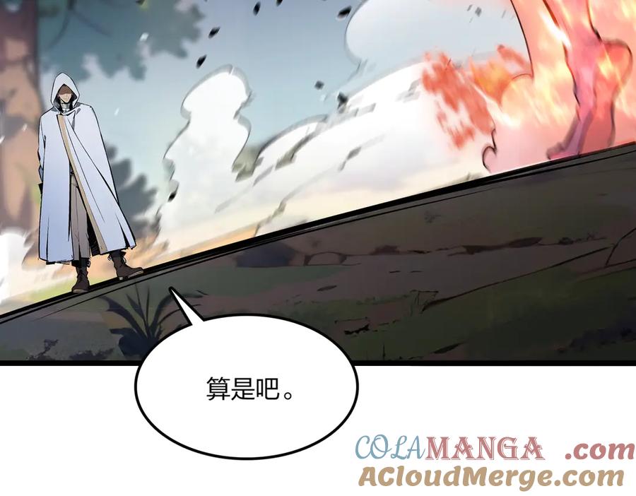 《全民转职：我的技能全是禁咒》第57话 神秘帮手 第37页