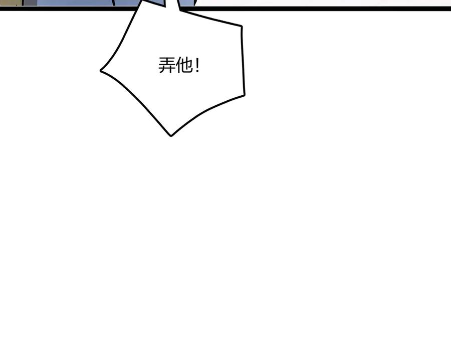 《全民转职：我的技能全是禁咒》第57话 神秘帮手 第106页