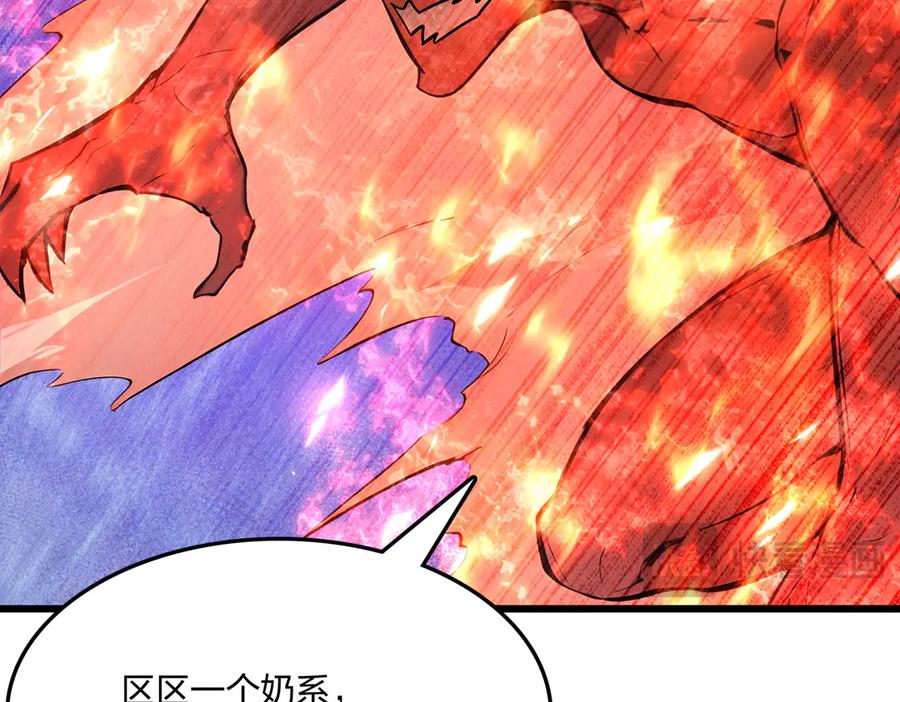 《全民转职：我的技能全是禁咒》第57话 神秘帮手 第40页