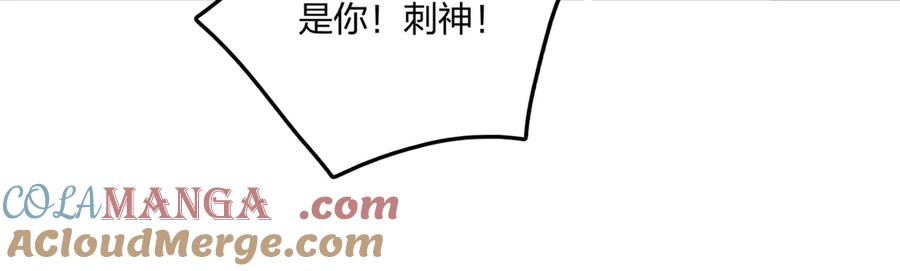 《全民转职：我的技能全是禁咒》第57话 神秘帮手 第93页
