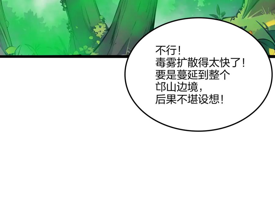 《全民转职：我的技能全是禁咒》第57话 神秘帮手 第130页