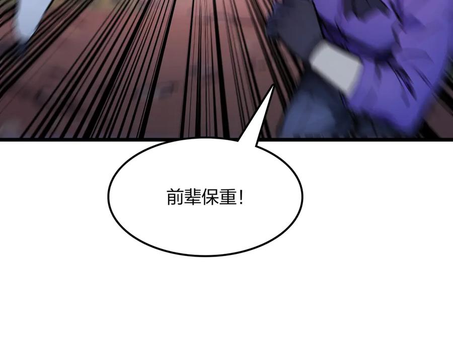 《全民转职：我的技能全是禁咒》第57话 神秘帮手 第31页