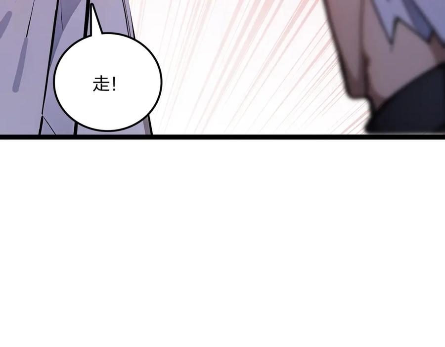《全民转职：我的技能全是禁咒》第57话 神秘帮手 第23页