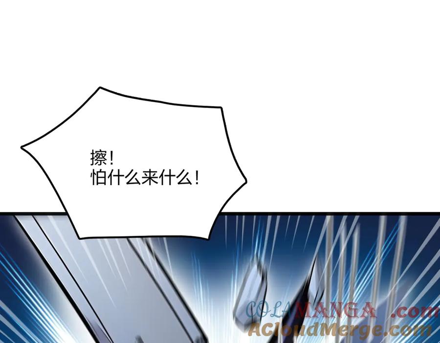 《全民转职：我的技能全是禁咒》第57话 神秘帮手 第61页
