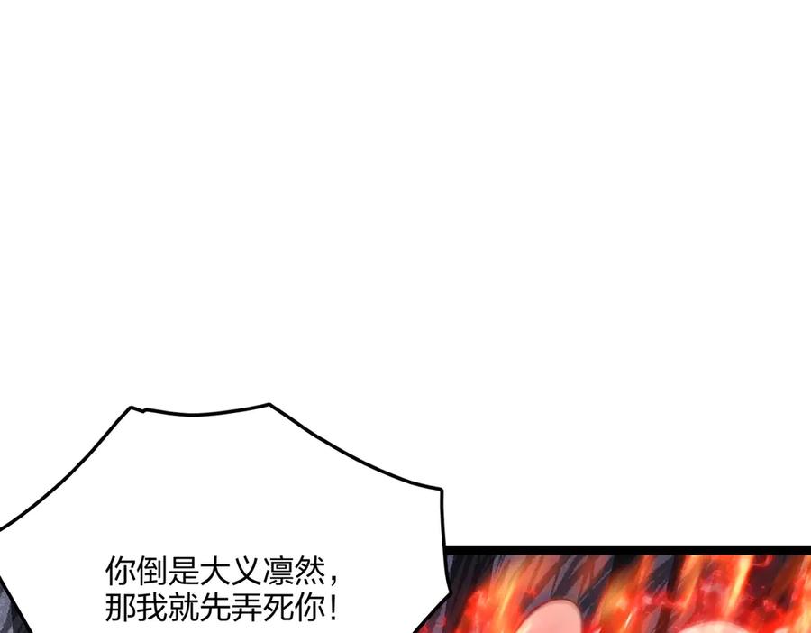 《全民转职：我的技能全是禁咒》第57话 神秘帮手 第20页