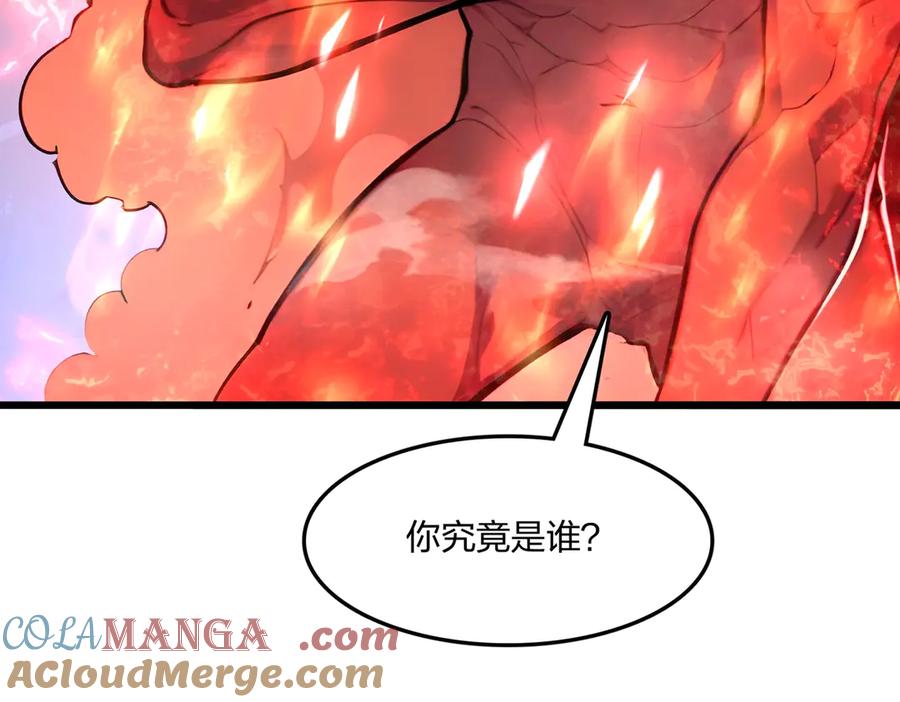 《全民转职：我的技能全是禁咒》第57话 神秘帮手 第89页