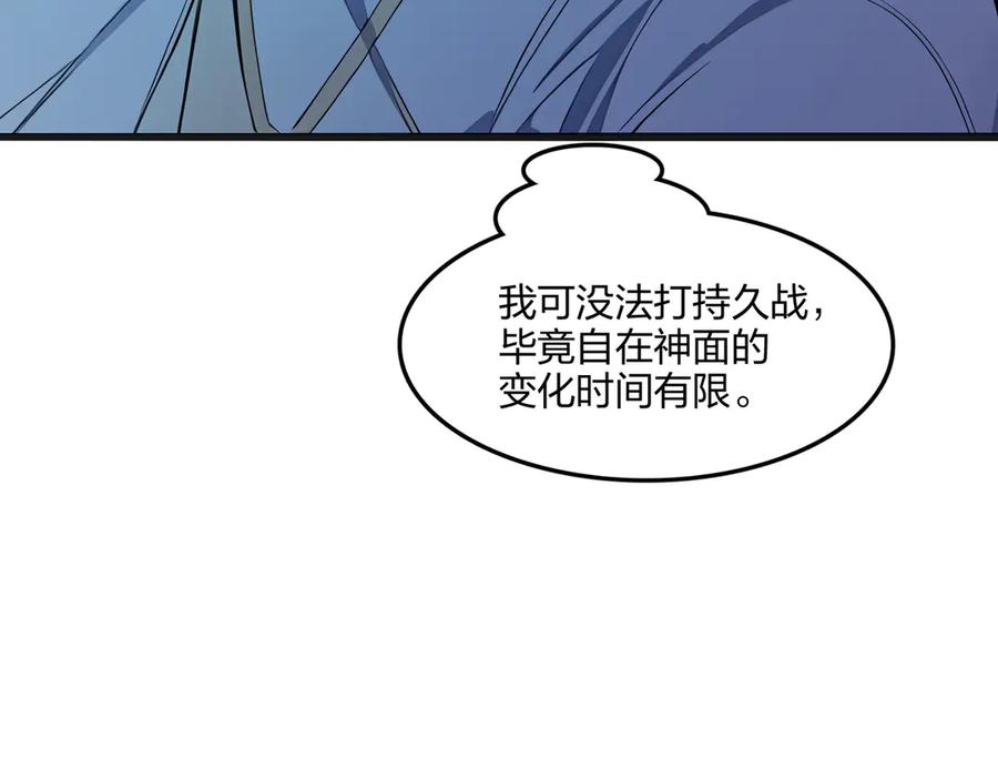 《全民转职：我的技能全是禁咒》第57话 神秘帮手 第60页