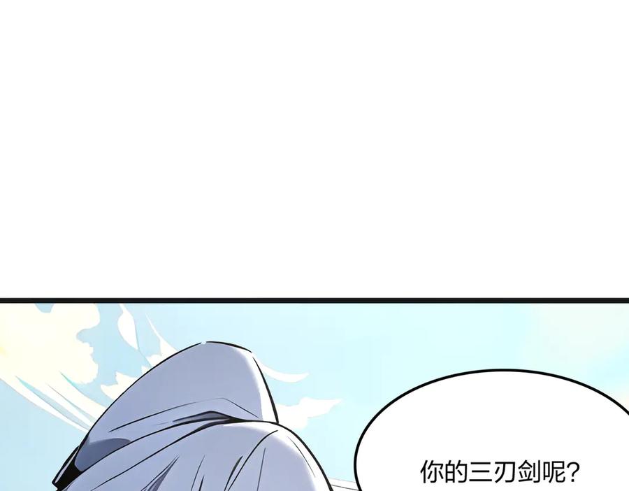 《全民转职：我的技能全是禁咒》第57话 神秘帮手 第64页