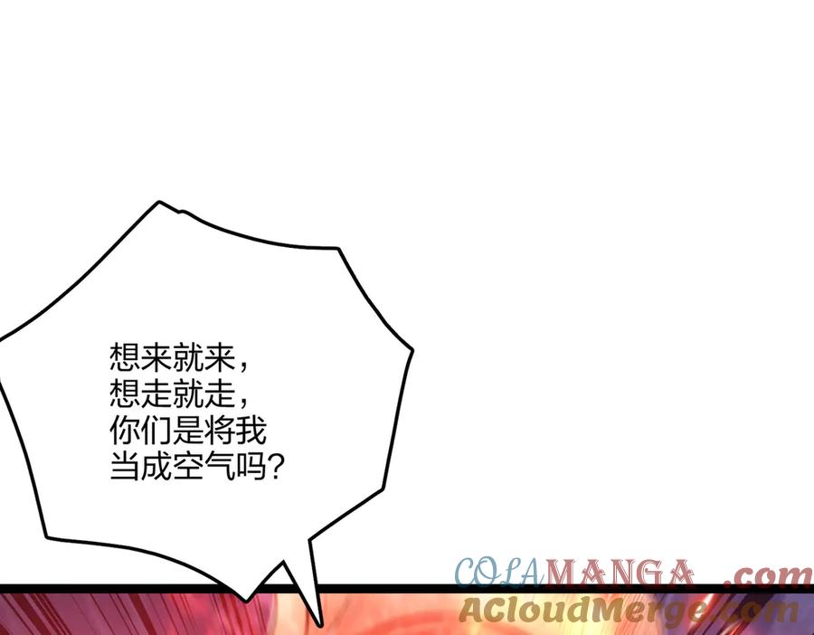 《全民转职：我的技能全是禁咒》第57话 神秘帮手 第17页