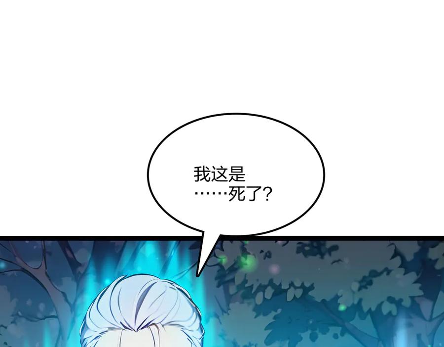 《全民转职：我的技能全是禁咒》第57话 神秘帮手 第7页