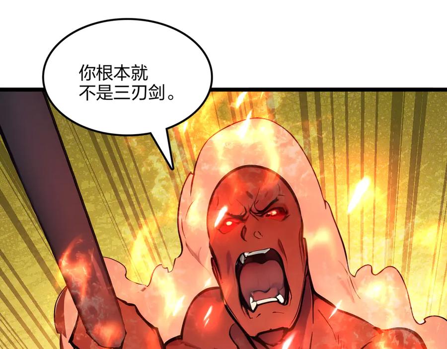 《全民转职：我的技能全是禁咒》第57话 神秘帮手 第68页