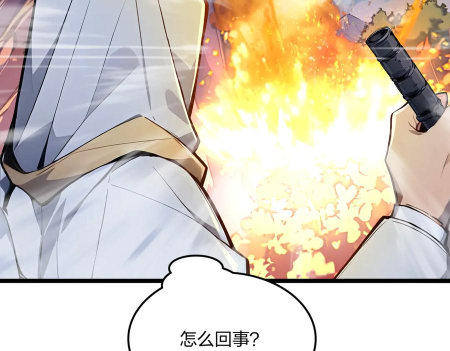 《全民转职：我的技能全是禁咒》第57话 神秘帮手 第120页