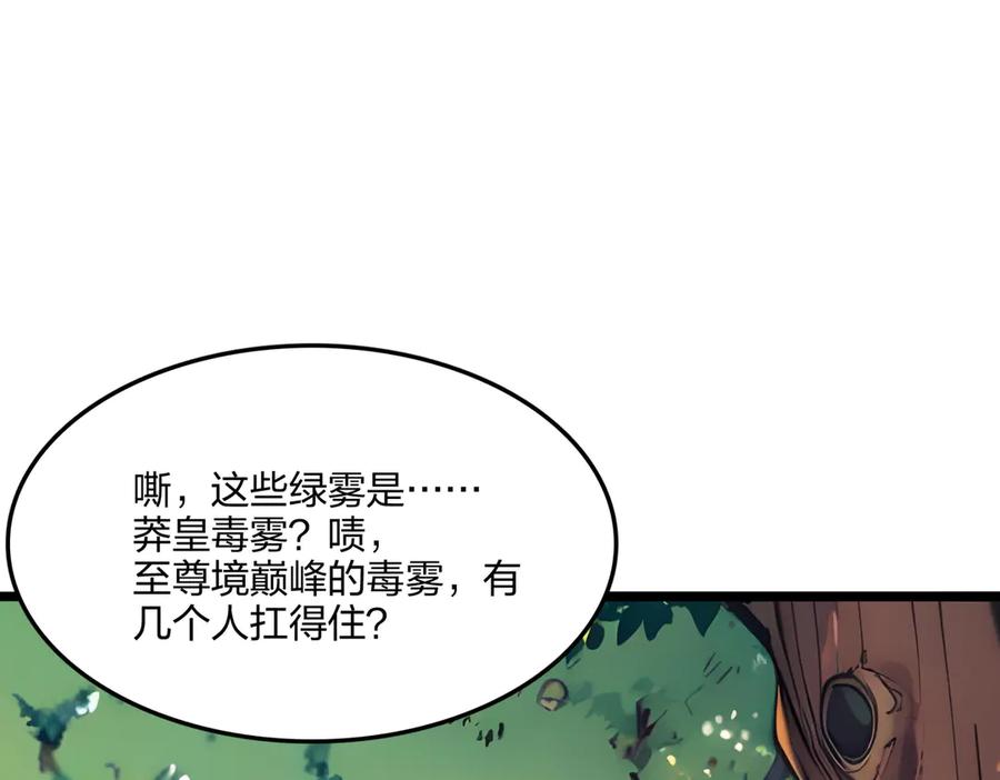 《全民转职：我的技能全是禁咒》第57话 神秘帮手 第128页