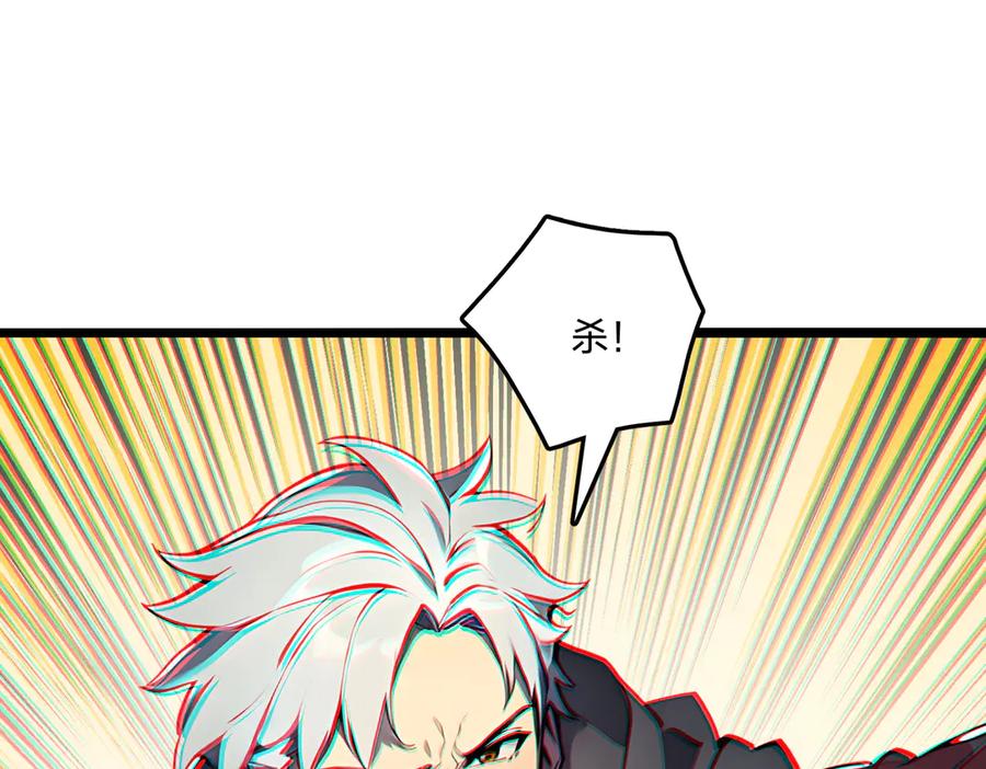 《全民转职：我的技能全是禁咒》第57话 神秘帮手 第144页