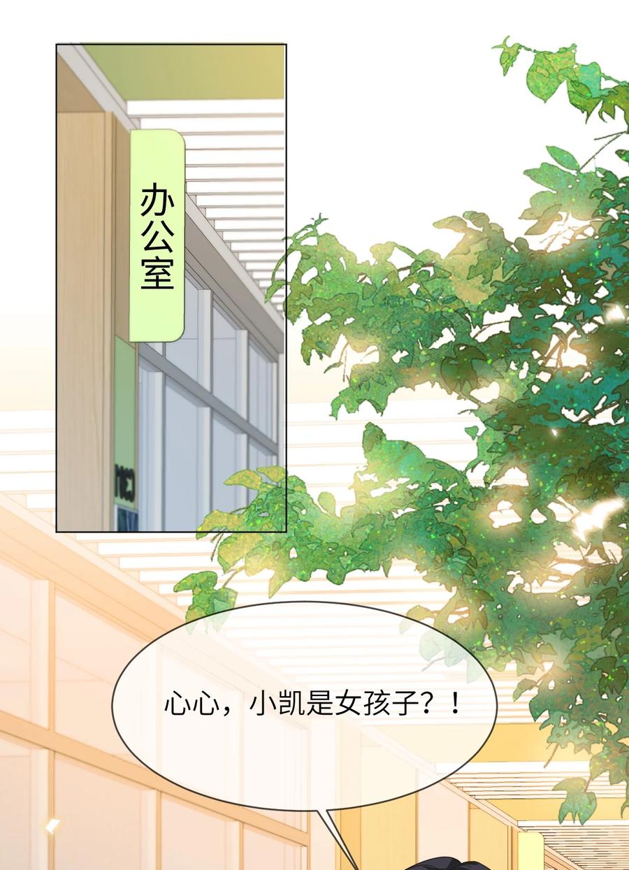 《走狗》055 大结局 第36页