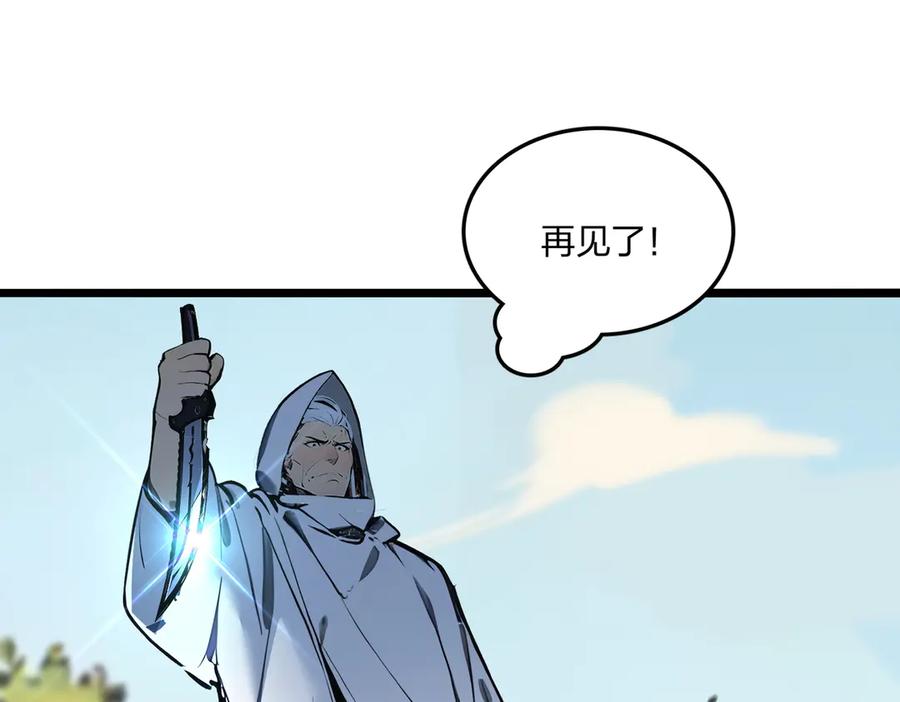 《全民转职：我的技能全是禁咒》第57话 神秘帮手 第116页