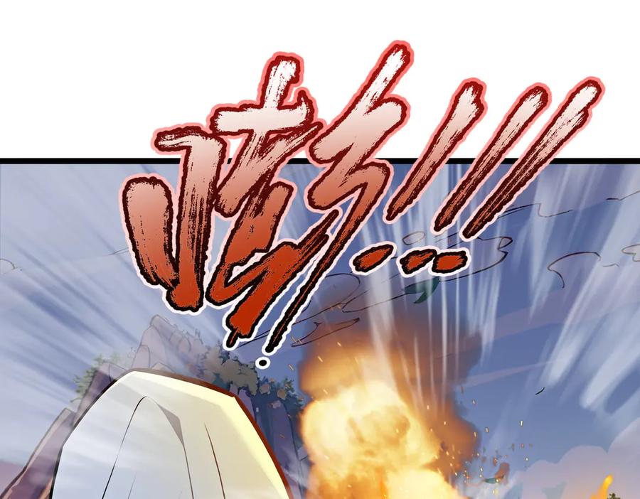 《全民转职：我的技能全是禁咒》第57话 神秘帮手 第119页