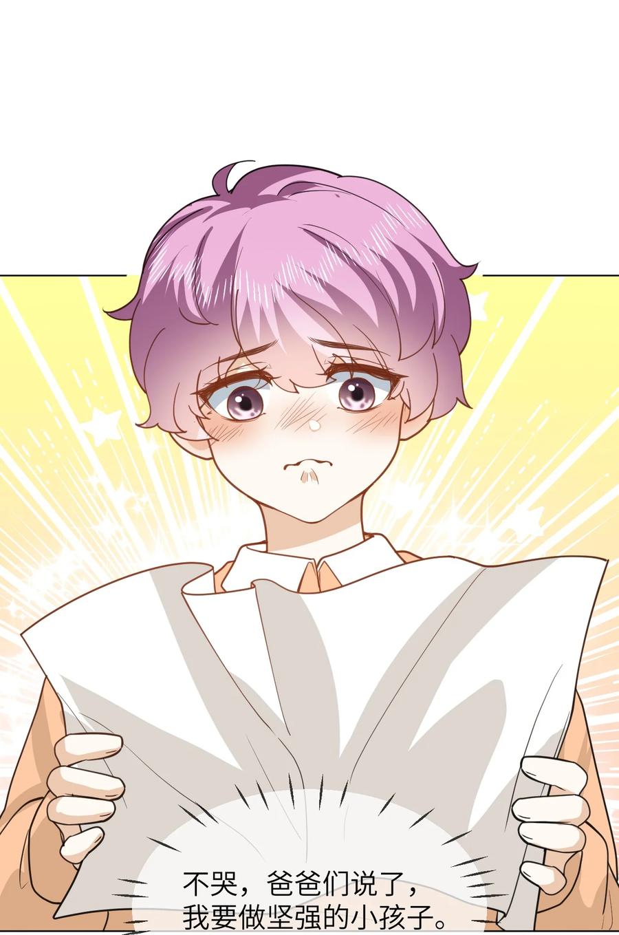 《走狗》055 大结局 第34页