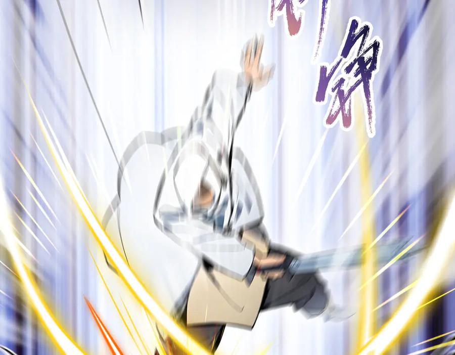 《全民转职：我的技能全是禁咒》第57话 神秘帮手 第54页