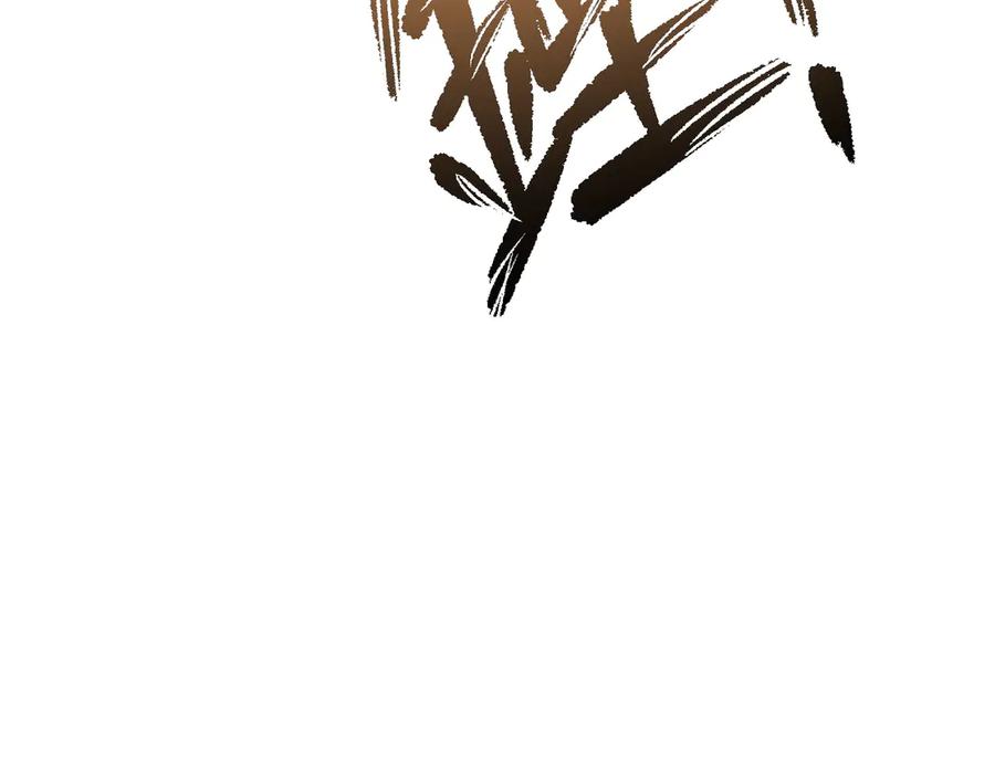 《全民转职：我的技能全是禁咒》第57话 神秘帮手 第27页