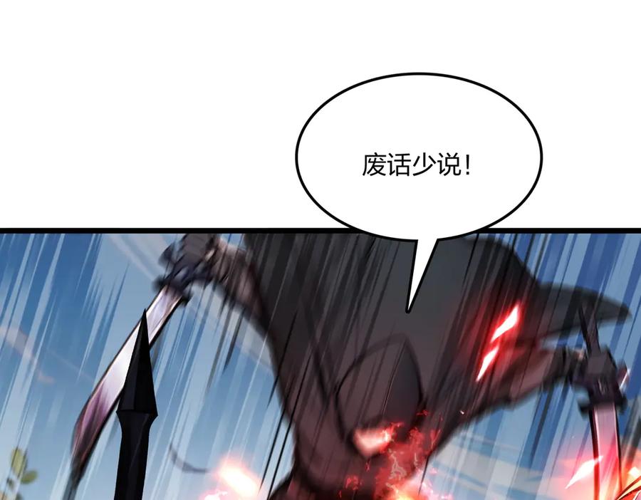 《全民转职：我的技能全是禁咒》第57话 神秘帮手 第78页