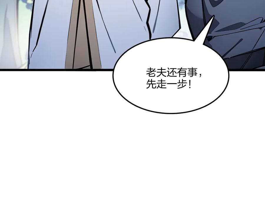 《全民转职：我的技能全是禁咒》第57话 神秘帮手 第136页