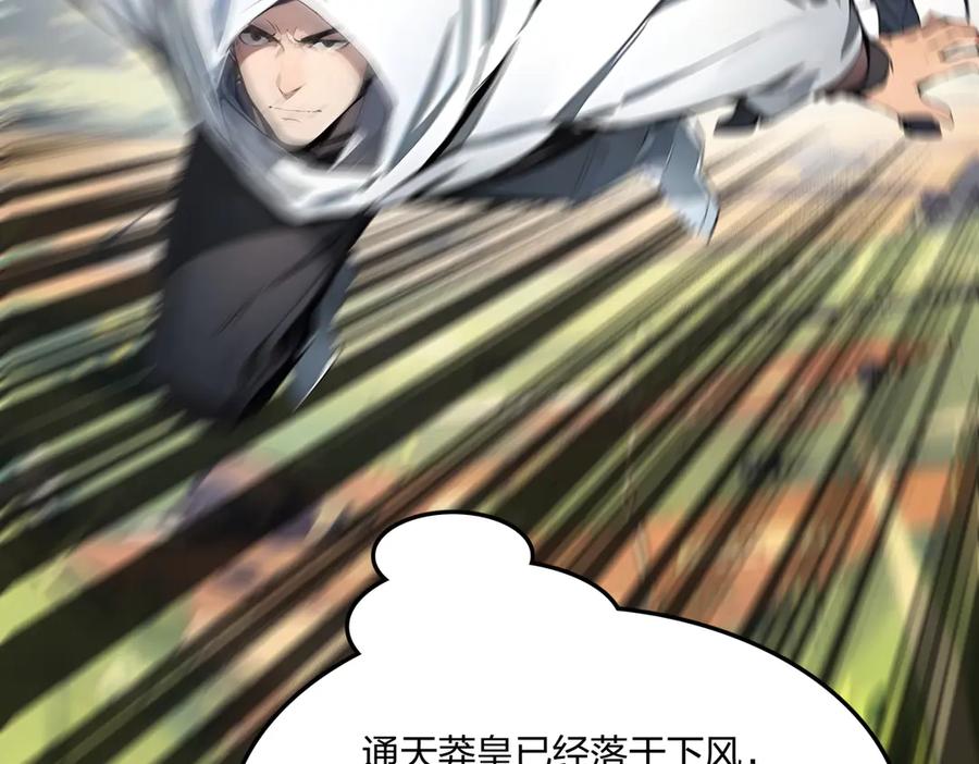 《全民转职：我的技能全是禁咒》第57话 神秘帮手 第139页