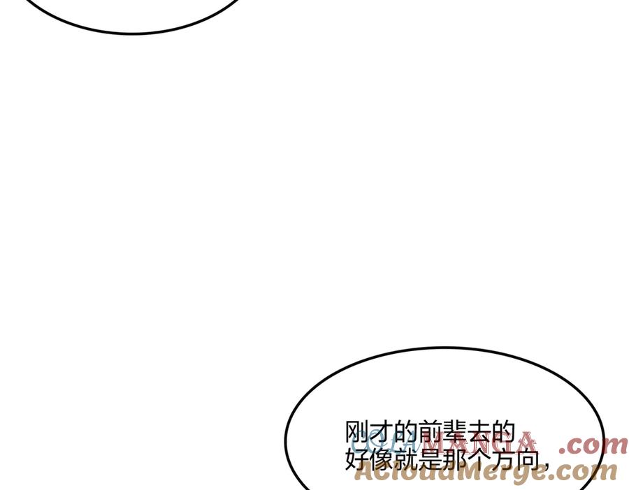 《全民转职：我的技能全是禁咒》第58话 审判 第77页