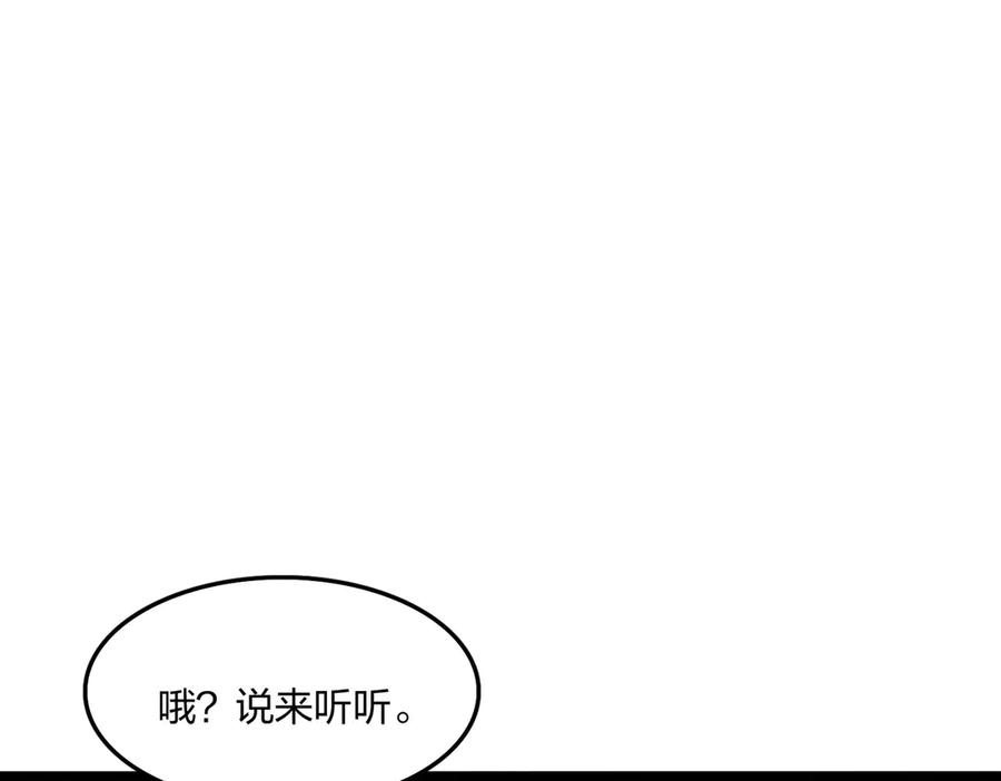 《全民转职：我的技能全是禁咒》第58话 审判 第54页