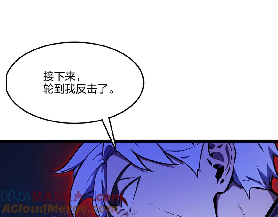 《全民转职：我的技能全是禁咒》第58话 审判 第137页
