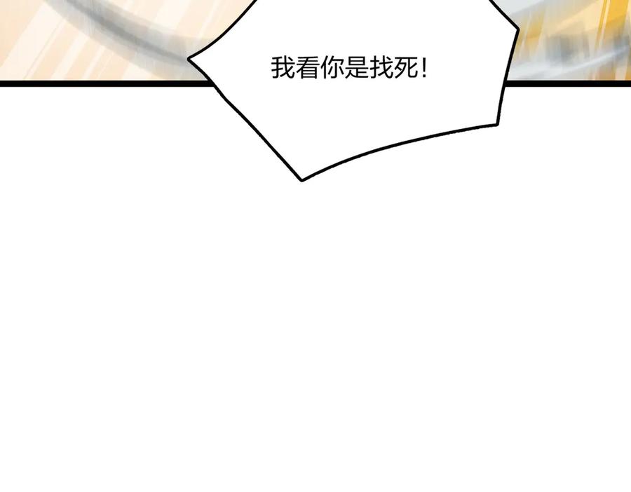 《全民转职：我的技能全是禁咒》第58话 审判 第27页