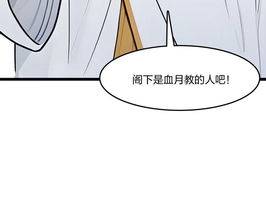 《全民转职：我的技能全是禁咒》第58话 审判 第6页