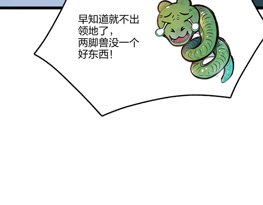 《全民转职：我的技能全是禁咒》第58话 审判 第18页