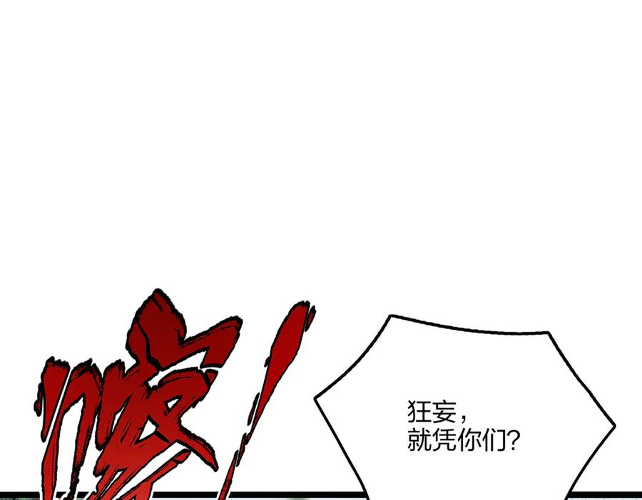 《全民转职：我的技能全是禁咒》第58话 审判 第20页