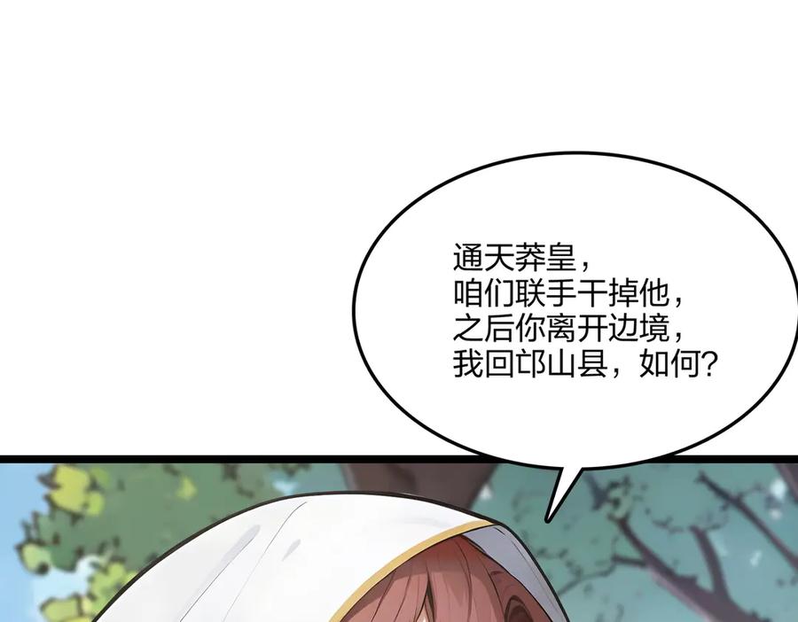 《全民转职：我的技能全是禁咒》第58话 审判 第11页