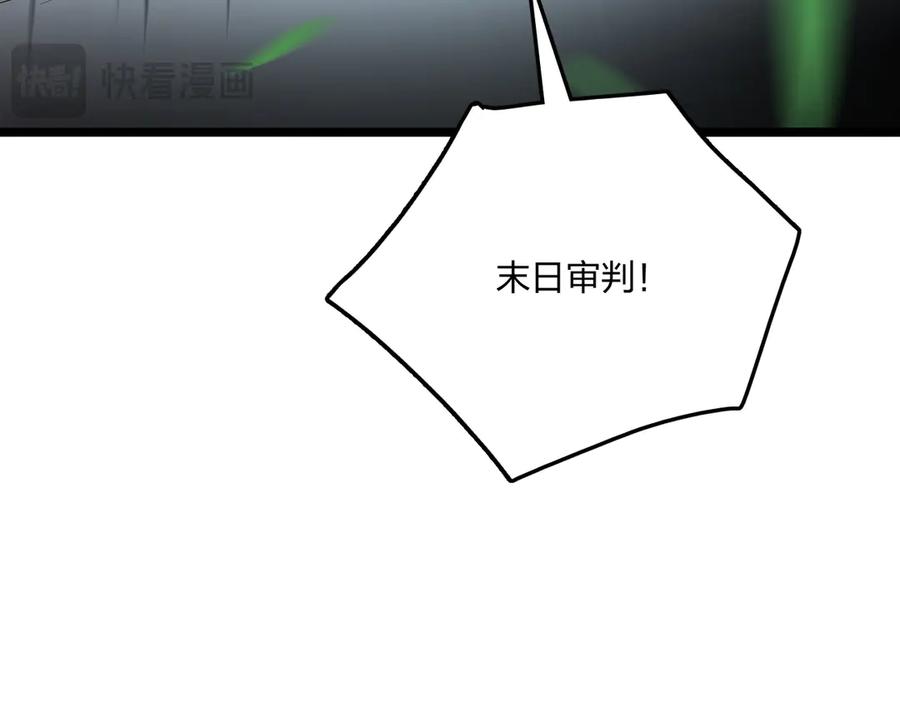 《全民转职：我的技能全是禁咒》第58话 审判 第46页