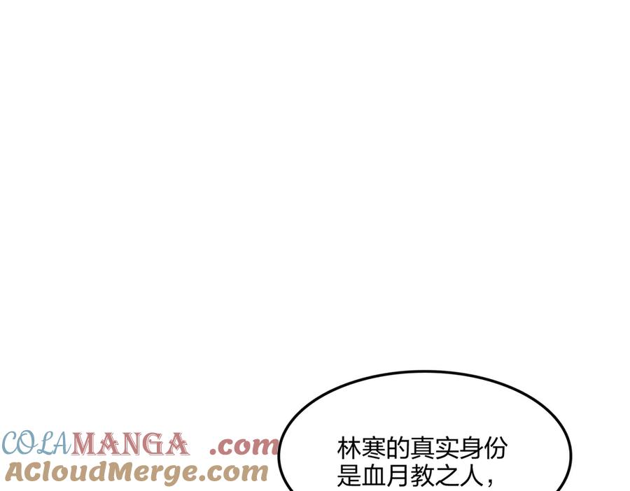 《全民转职：我的技能全是禁咒》第58话 审判 第57页