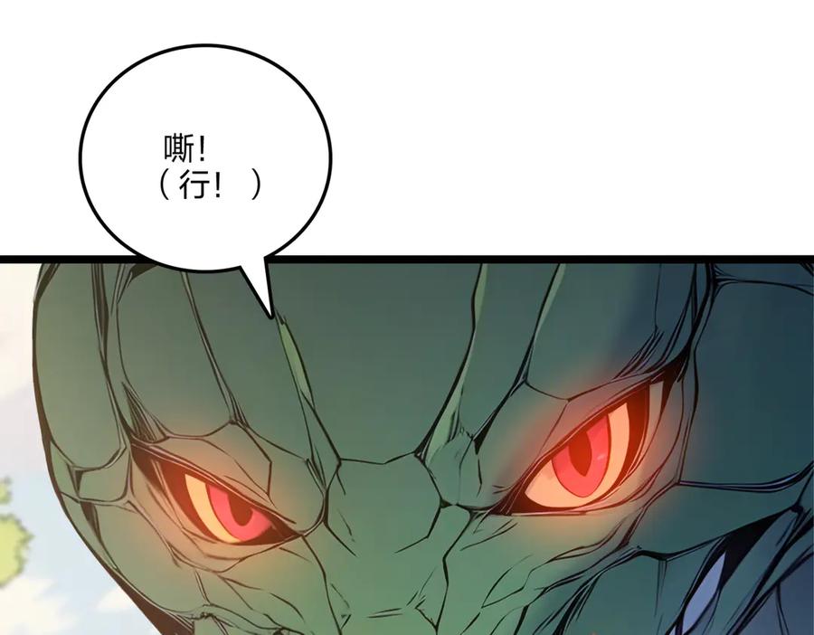 《全民转职：我的技能全是禁咒》第58话 审判 第15页