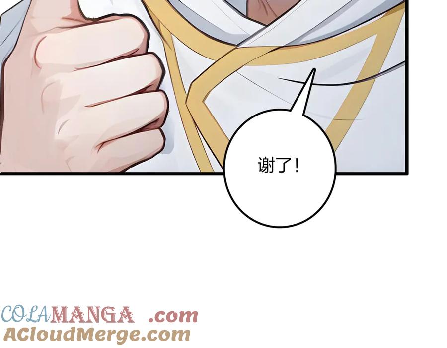 《全民转职：我的技能全是禁咒》第58话 审判 第37页