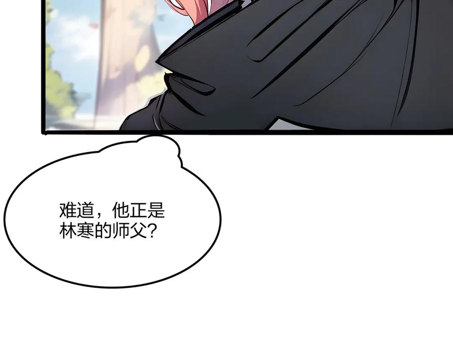 《全民转职：我的技能全是禁咒》第58话 审判 第79页