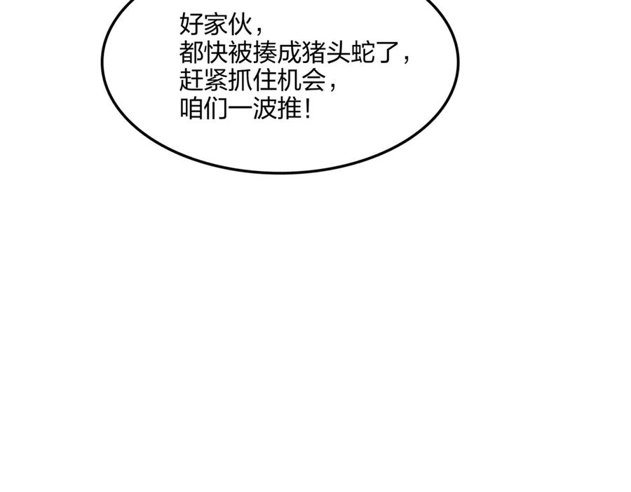 《全民转职：我的技能全是禁咒》第58话 审判 第14页