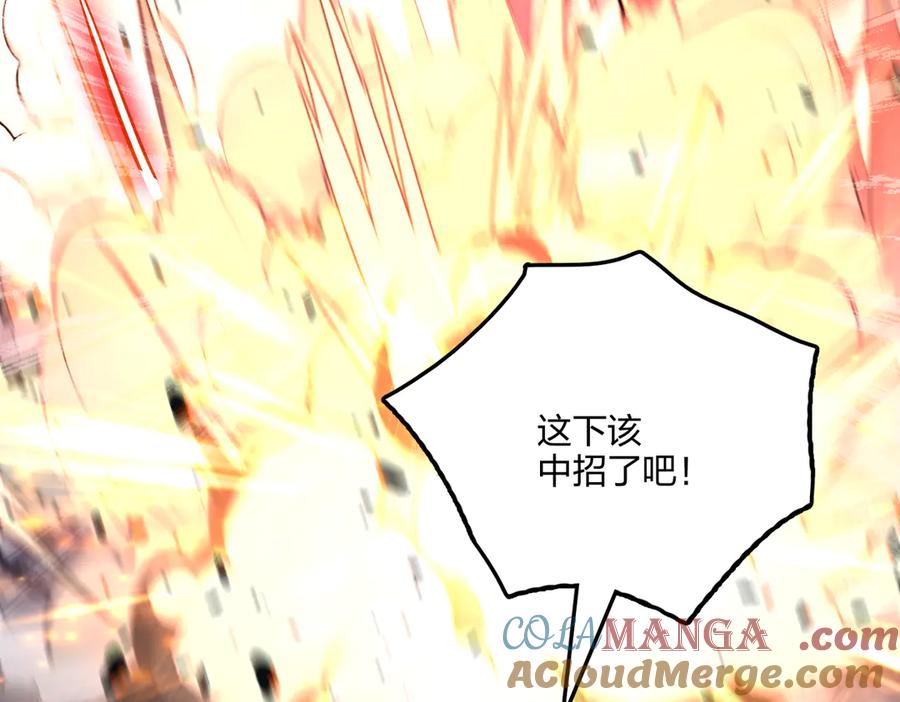《全民转职：我的技能全是禁咒》第58话 审判 第125页