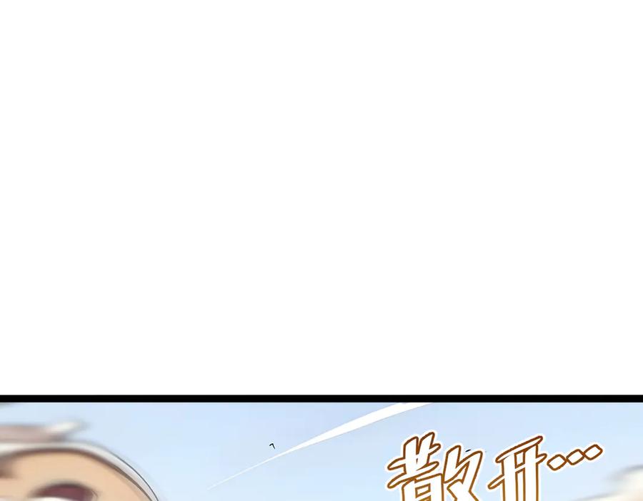 《全民转职：我的技能全是禁咒》第58话 审判 第127页